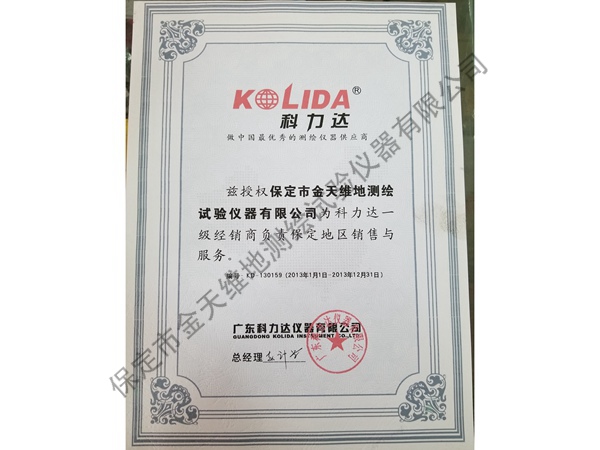 資質證書 (1)